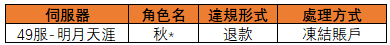 退款-4.26.png
